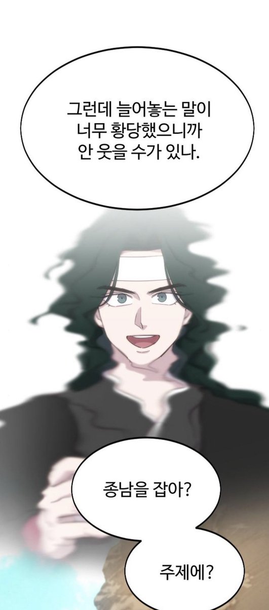 청명이 백천이떠올리는거 나머지다흐릿한데 얼굴만 4K인거 ㅈㄴ웃김