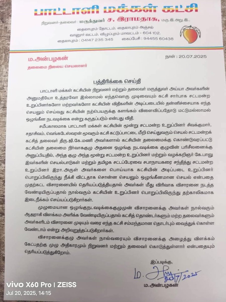 Kishoreamutha's tweet image. அன்புமணி தலைமையில் நடைபெற்ற 10.5  சதவீத, இட ஒதுக்கீடு போராட்டத்தில் கலந்து கொண்ட, பாமக எம்எல்ஏக்கள் மூன்று பேர் கட்சியிலிருந்து சஸ்பெண்ட் - ராமதாஸ் தரப்பு அறிவிப்பு

#Anbumani #Ramadoss #PMK #vanniyarReservation