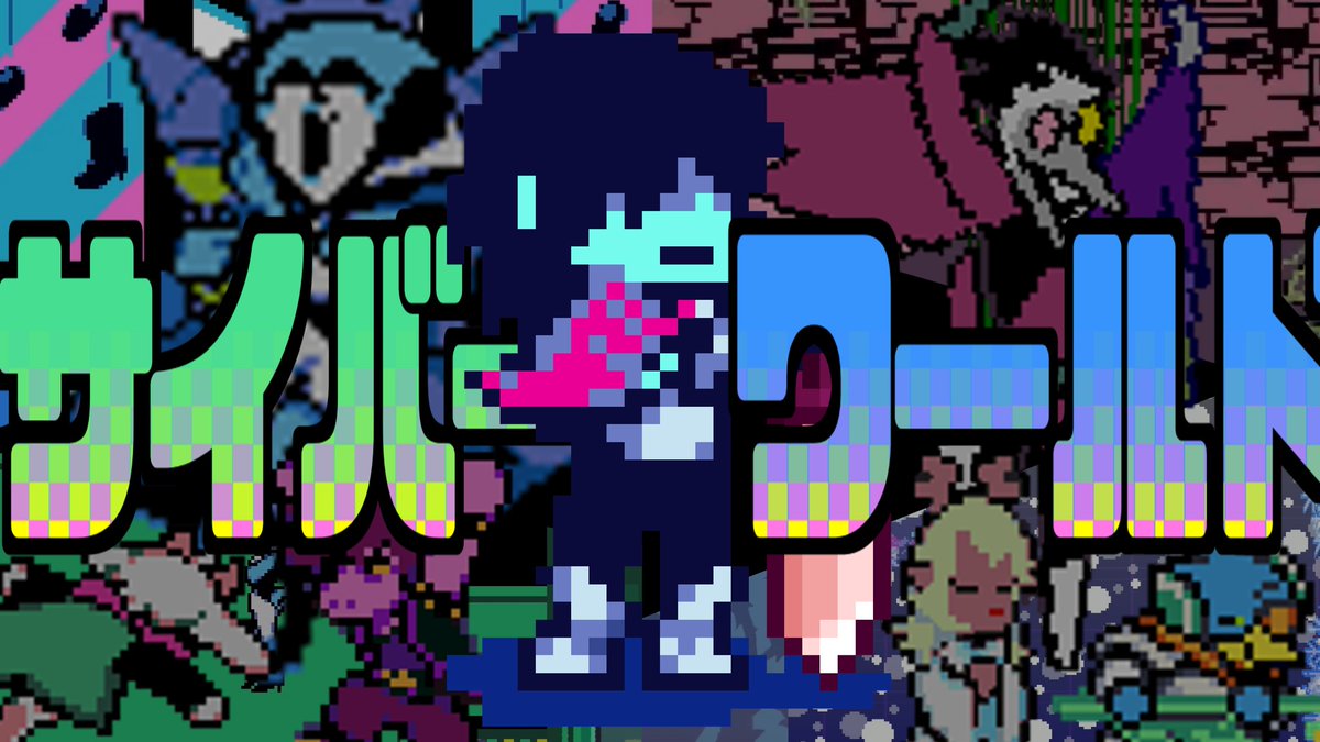 tobinoundertale's tweet image. 今日の動画です！

【7分でわかる】デルタルーンchapter２のストーリーについて解説 ~ サイバーワールド ~【DELTARUNE】
youtu.be/ijh4FC7O18U