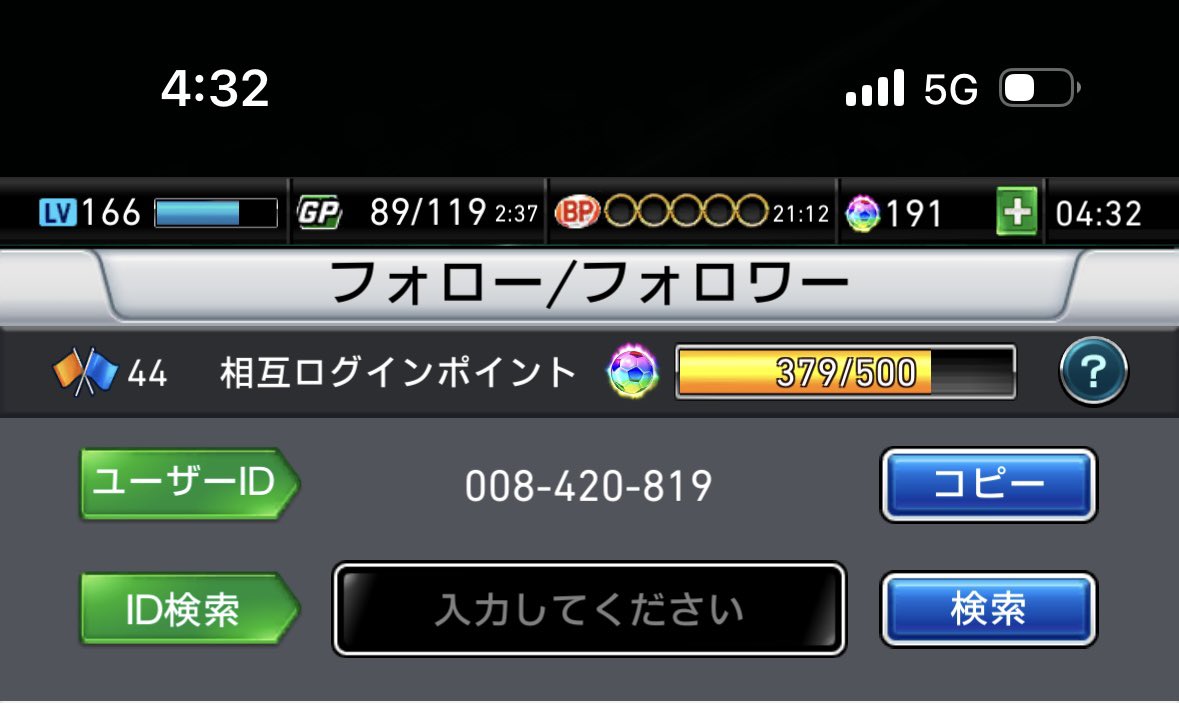 yousuke112356's tweet photo. ウイコレ　ライジング走っております。
フレスタ叩きますのでフォローよろしくお願いいたします。 https://t.co/Dd0K6K6LGo