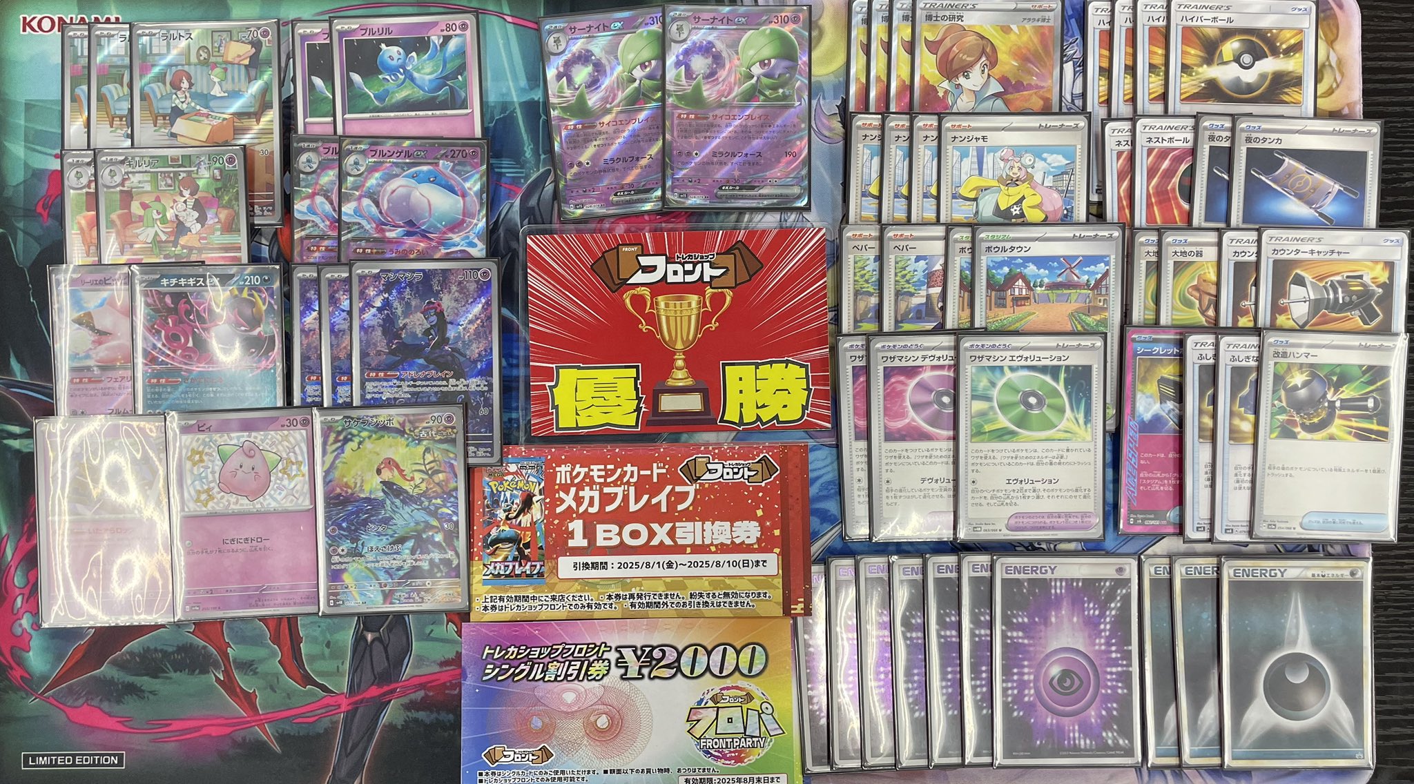 トレカショップフロント on X: 