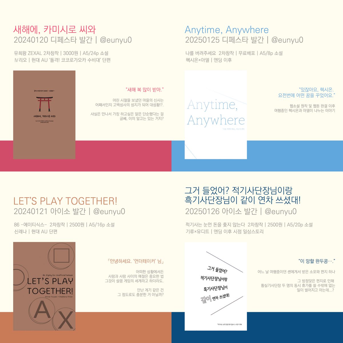 RT♡) 7월 디페 토D28b / 일A10b 나갑니다. 
일부 구간은 문의 주시면 열람 가능! 

○ 페이트: 사앵+궁늠+금검+창기/사앵  
○ 페그오: 창기/주장 이드 책 
○ 로오히: K+뮤/황제로드  
○ 유희왕 제알:  포리오   
○ 에이티식스: 신레나   
○ 적기사는 눈먼 돈을 좇지 않는다
#디페스타 #30디페