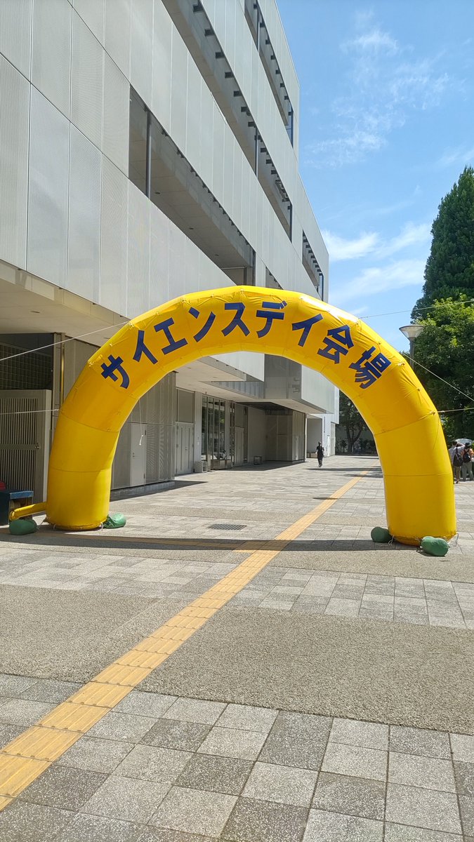 I_my_mine_math's tweet image. 本日は仙台サイエンスデイにお邪魔させていただきました
なんと言ってもJSTのイベントが一番いいですね!!!
交流の輪が広がって楽しかったです
ありがとうございました!!