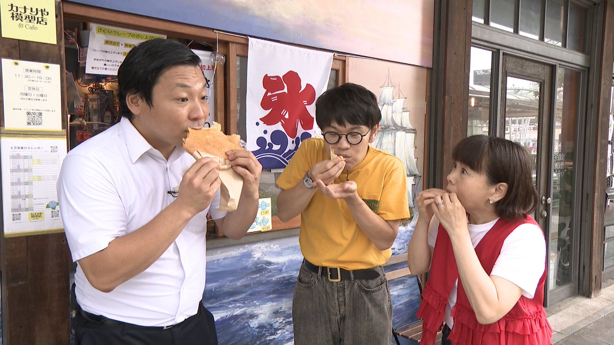 SDT_marugoto's tweet image. あす7/21(月)は、
#突撃ちょんまげラーメン🌻

大波乱‼久保ひとみと静岡おまちアポなしぶらり🚶‍♂️
まさかのかき氷🍧衝撃チャーハン‼
改名コンビ知名度調査

お楽しみに✨

📢突撃ちょんまげラーメンは、TVer、Huluで見逃し配信をしています！ペコリーノもHuluで配信をしています✨ 

#まるごと