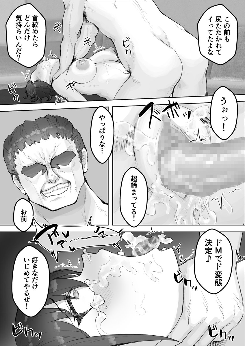 🔞ボクの憧れの姉がおじさんに襲われてるのに嬉しそうな件…⑦ 