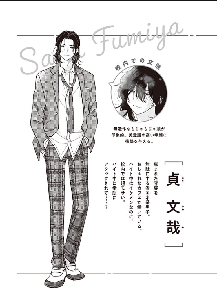 椿ゆず🥞8月新刊『幼なじみのタイプを聞いたら完全に俺だった