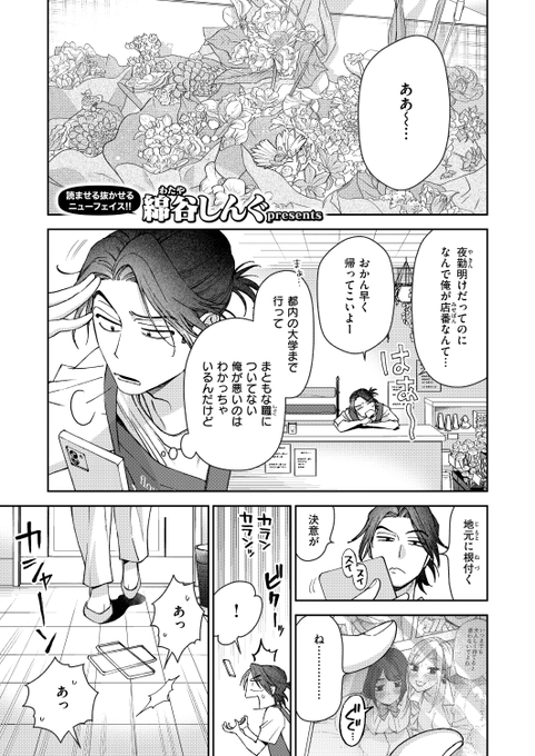 本日のおすすめ 綿谷しんぐ先生 《まにまに》 快楽天 2025.08 実家の手伝いをしていたら 同級生のお姉さんと再会 結婚していたはずの彼女は すで未亡人になっていて… (1/2)