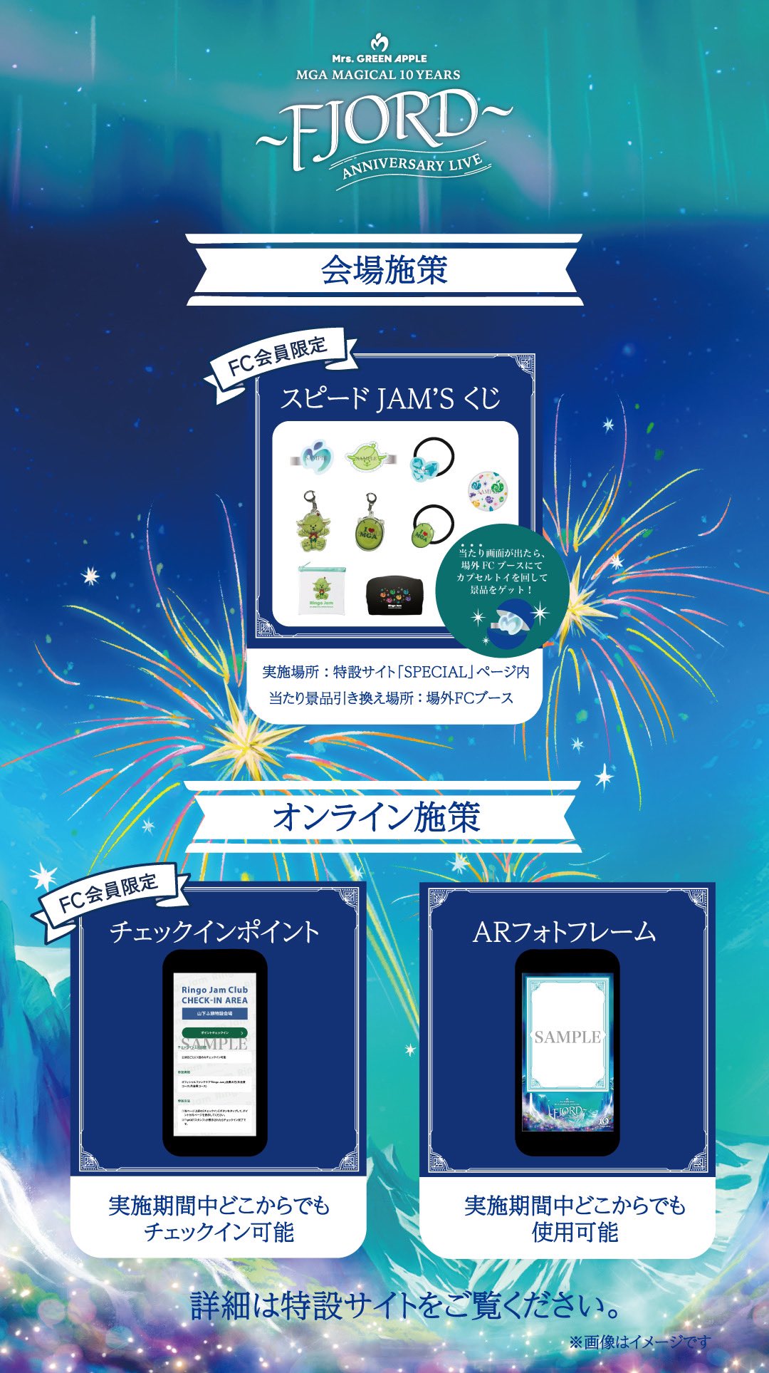 BE:FIRST THE FIRST グラウンドファンディング __4344__グッズコンプ.png