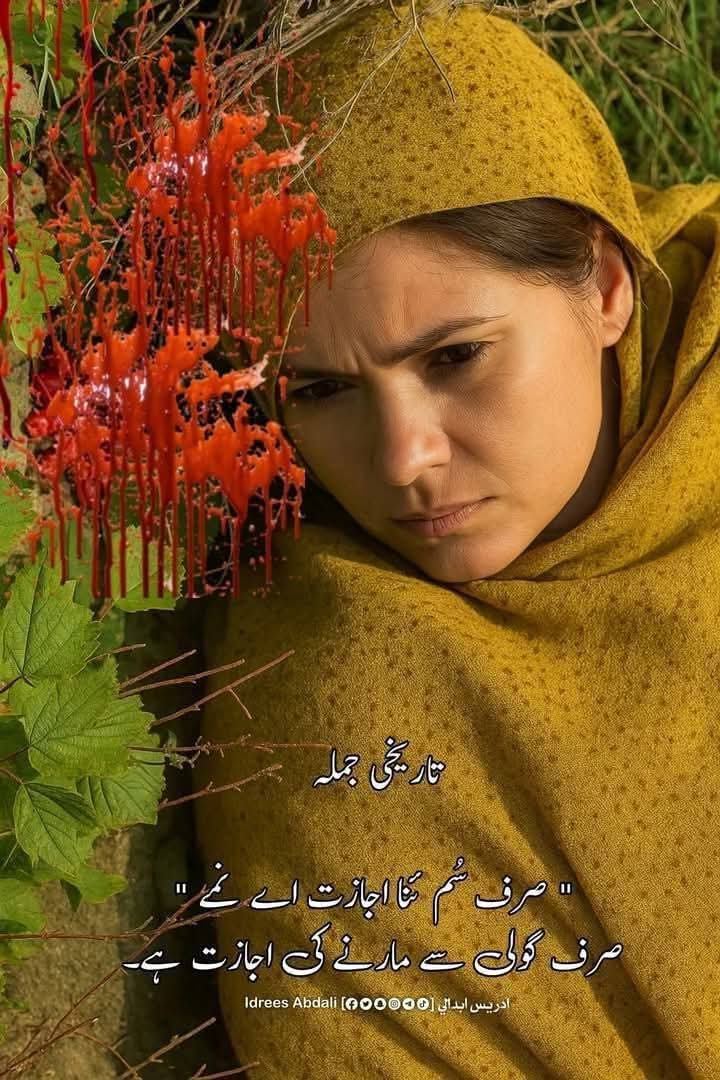 Ahmadarslan22's tweet photo. ڈیڑھ سال قبل پسند کی شادی کرنے والے جوڑے کو  قبیلے والوں نے دعوت پر بلایا ، مگر وہ کھانے کی نہیں ,, غیرت دکھانے ،، کی دعوت تھی ۔ https://t.co/W6pzpH3yhh
