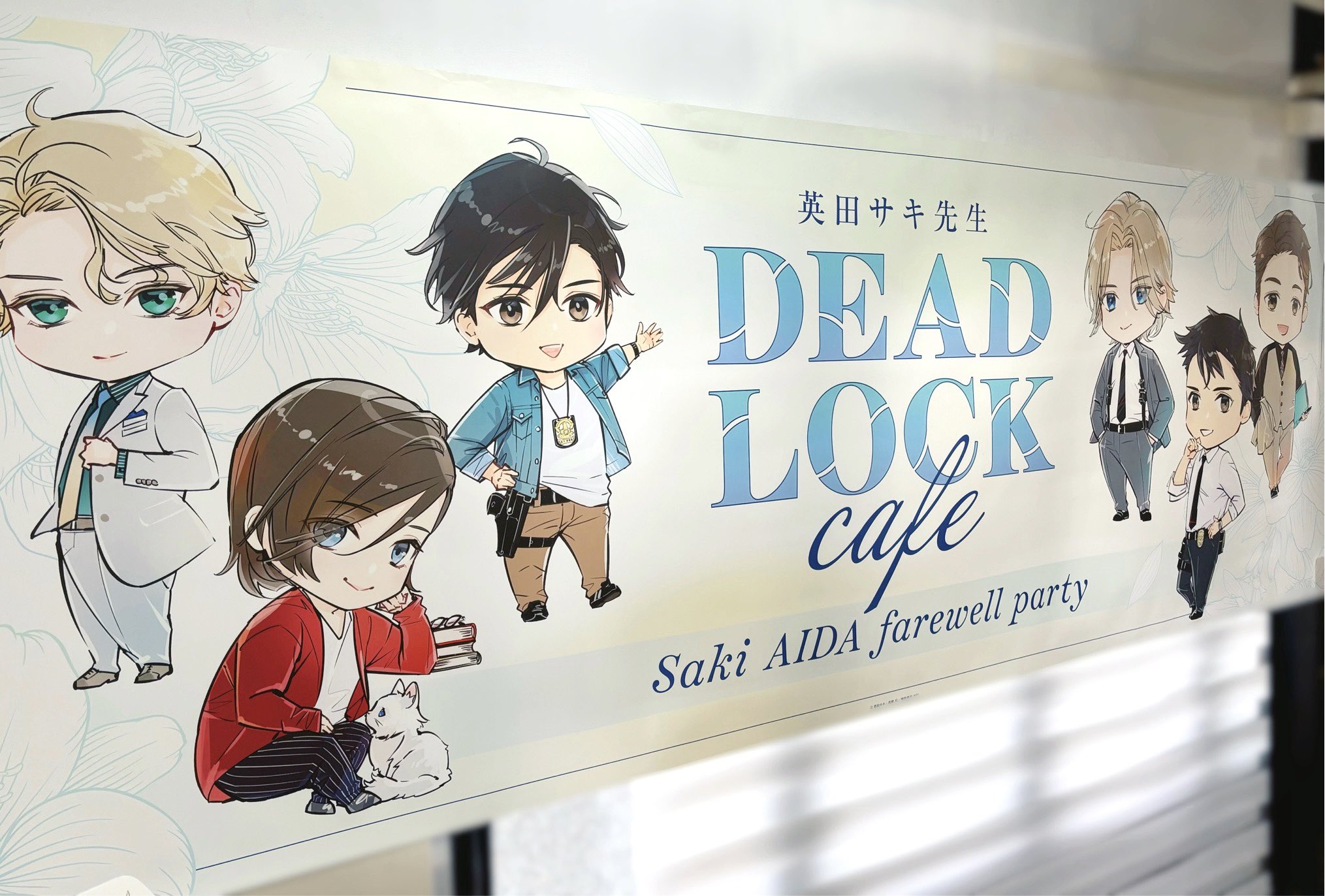 新品　DEADLOCK ILLUSTRATIONS 発売記念全員サービス小冊子 英田サキ 高階佑 「 DEADLOCK ILLUSTRATIONS」 冊子 【BLグッズ