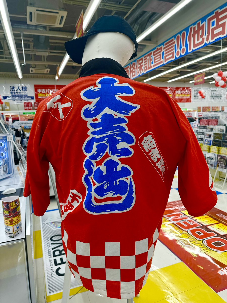 ap_kokura's tweet image. 三連休はみなさんいかがお過ごしでしょうか~?
小倉の町はいま、祇園太鼓🎇🏮ですね!
どこからともなく、太鼓の音が...!
アプライド小倉店でも周年祭の最中です!!🎉
皆さんのご来店をスタッフ一同、法被(はっぴ)を着てお待ちしております!!😆😆
#アプライド #小倉 #ゲーミングPC