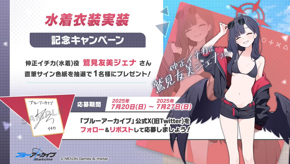 ブルーアーカイブ公式 on X: 