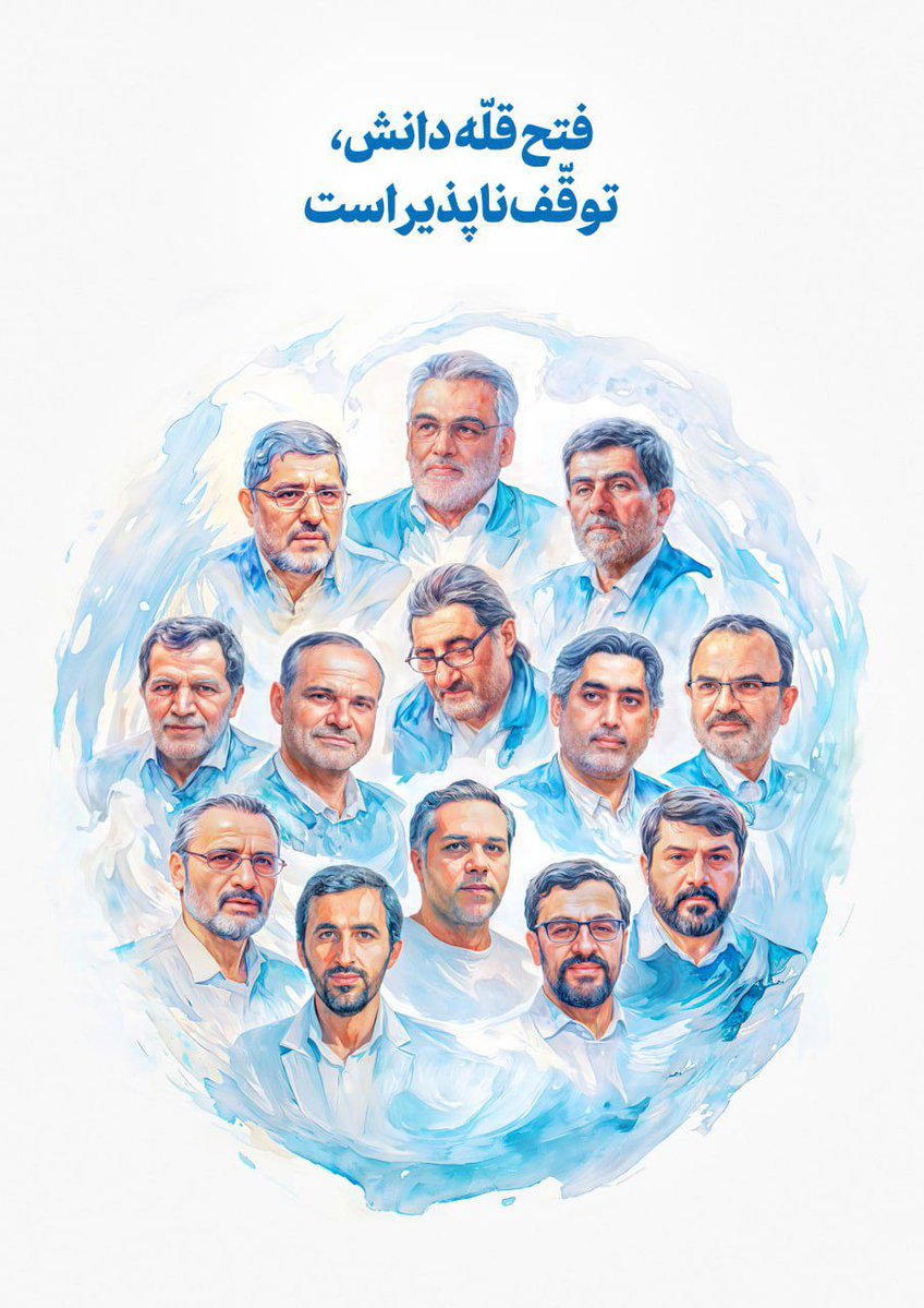 z8067883's tweet image. فتح قله دانش، توقف ناپذیر است.
#پرچمداران_اتحاد_ایران

#ایران_قوی