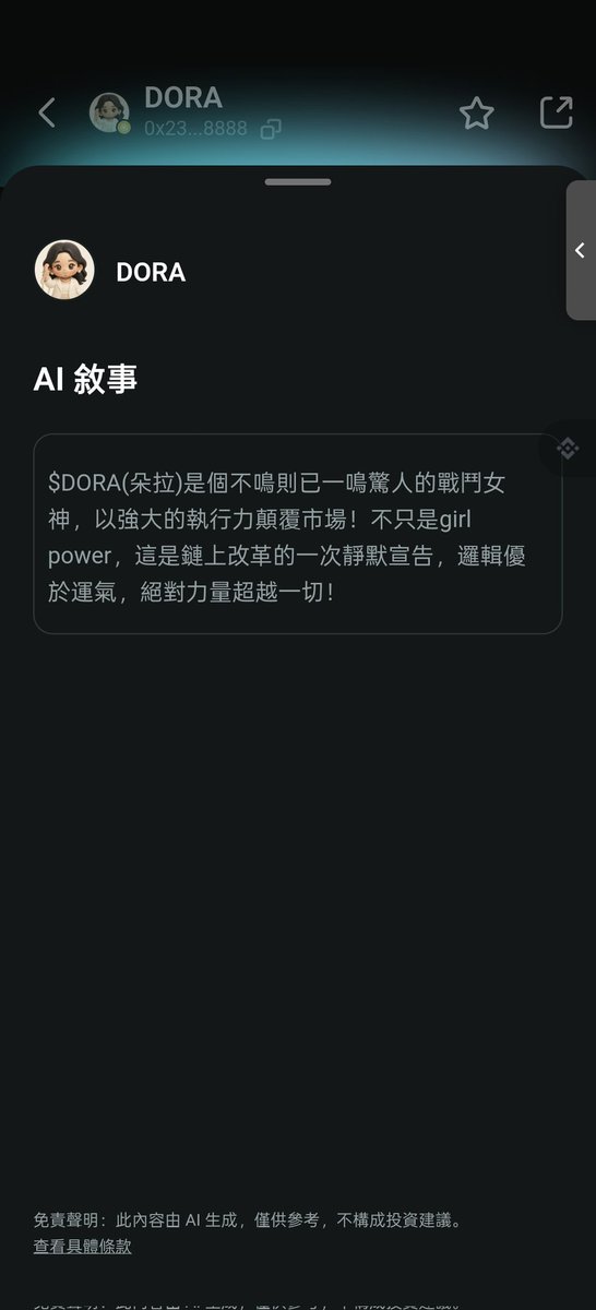 0xAkaka's tweet photo. @Dora_USD1 女性新力量！ https://t.co/XP7BdJZZu0
