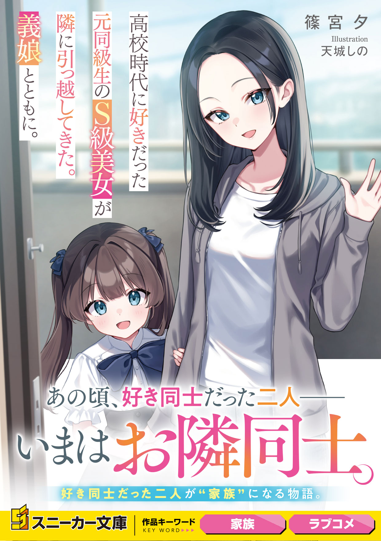 スニーカー文庫＠毎月1日発売!! (@kadokawasneaker) / X