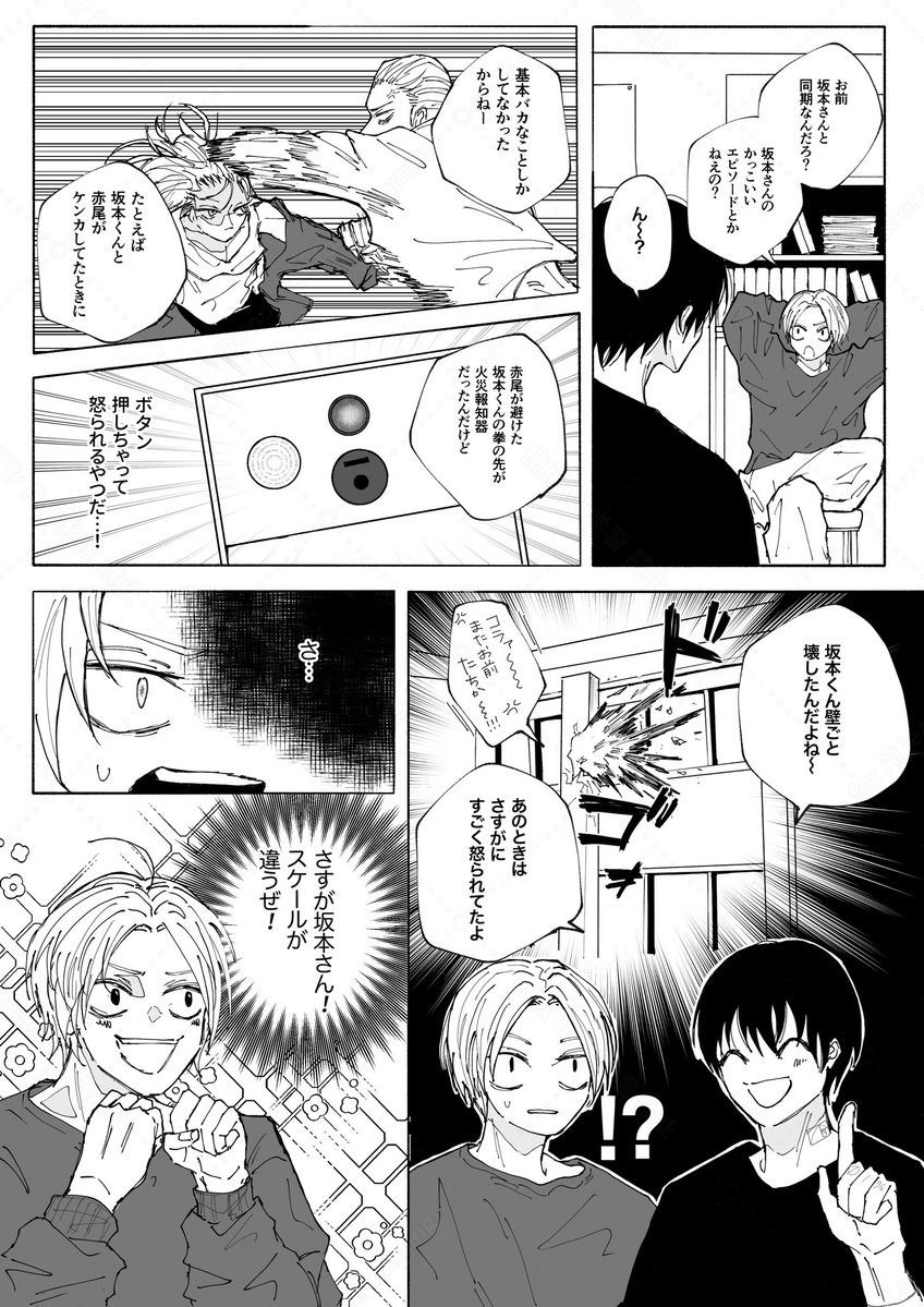 rocarito_ex's tweet image. 全肯定のシ