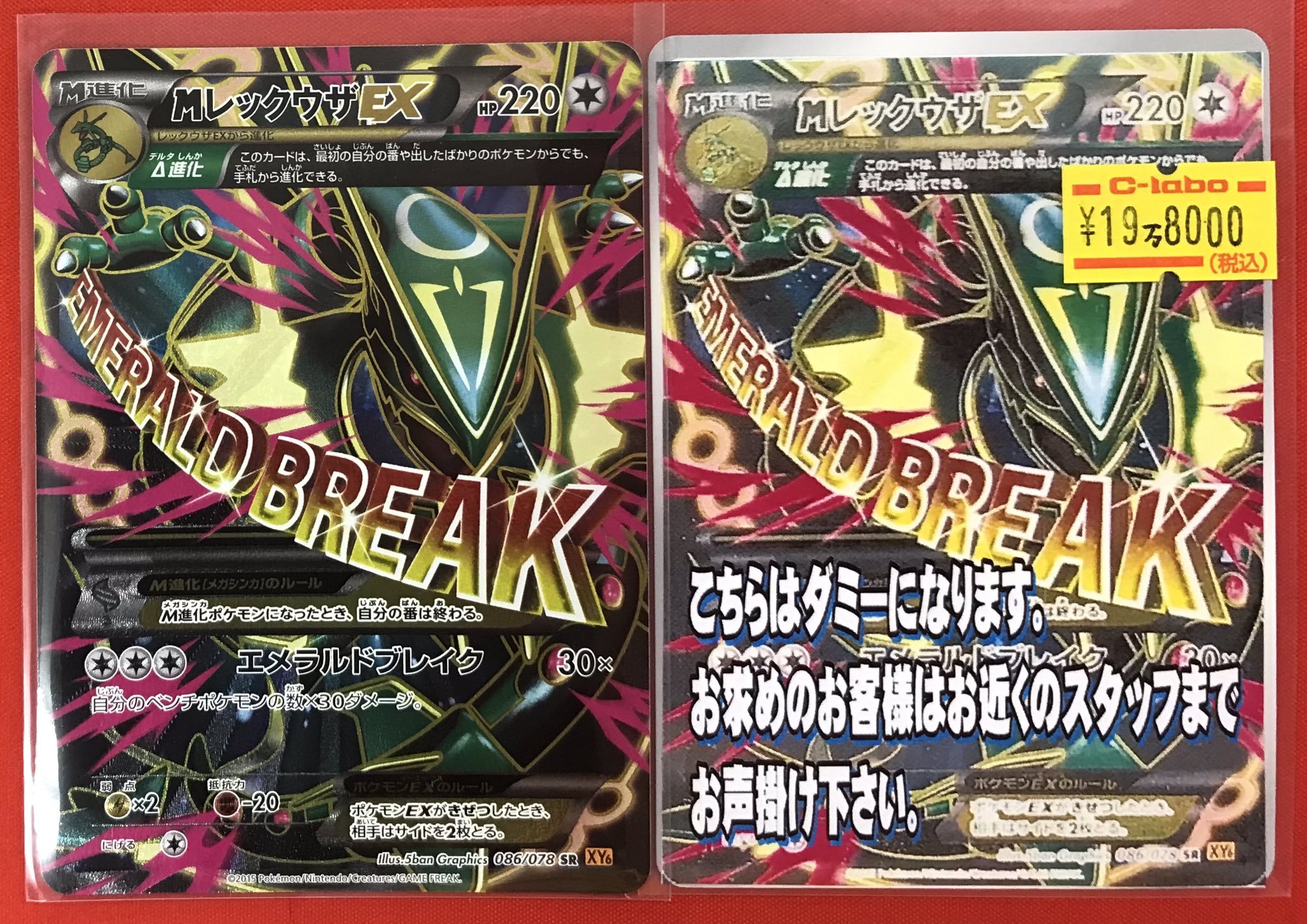 カードラボ千葉中央店＠遊戯王ラッシュデュエル強化中！ on X