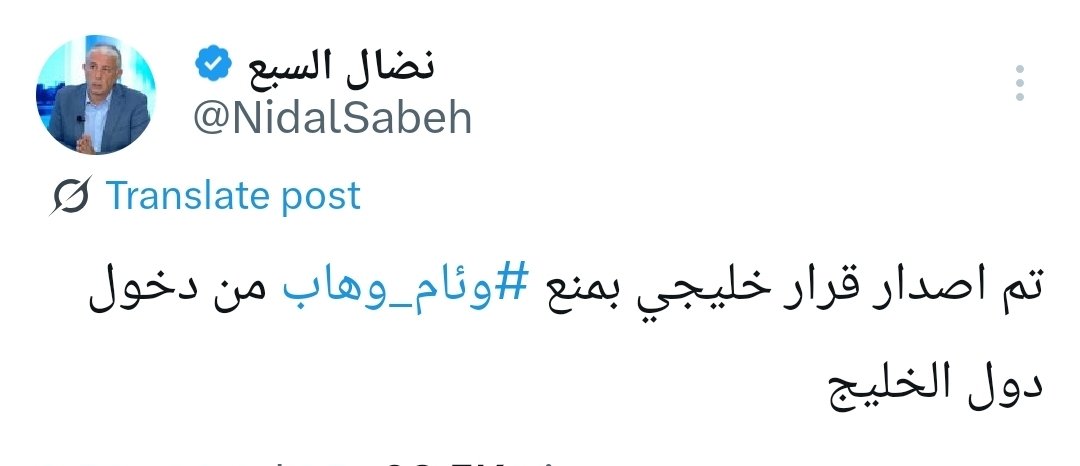 بعد في #اسرائیل بس تستقبل #وئام_وهاب