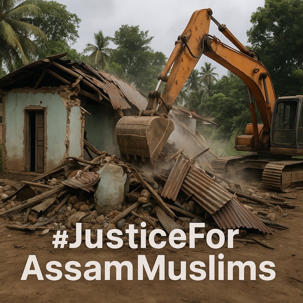 आसाम के मासूम मुसलमानो पर ज़ुल्म बंद करों 

#JusticeForAssamMuslims