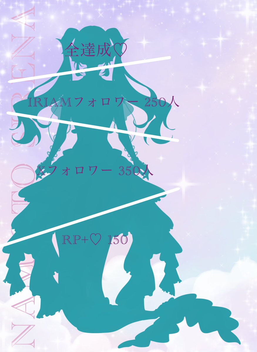 💗  #立ち絵公開チャレンジ 💗

室町時代生まれの651歳！
人魚系Vライバー波音シレナです💎🫧🌟
※尾ヒレは脱げないし中身はOLじゃないよ！

お喋り大好き！歌うの大好き！
何卒！ご協力お願いします！！

IRIAM▶︎ x.gd/8tspY
💬♻️❤️👤全反応巡回っ♡

#IRIAMライバーさんと繋がりたい