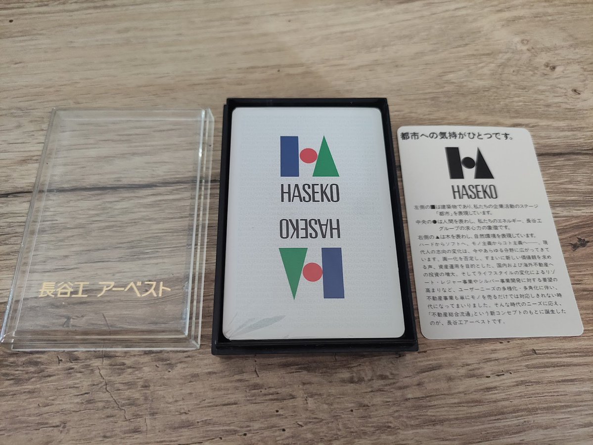 Yamafuda's tweet image. Cartes #Nintendo faite pour une entreprise de construction immobilière en copropriété crée en 1937 du nom de "Haseko" 🏗️🏢
株式会社 長谷工コーポレーション
haseko.co.jp/hc/english/bus…
@haseko_group