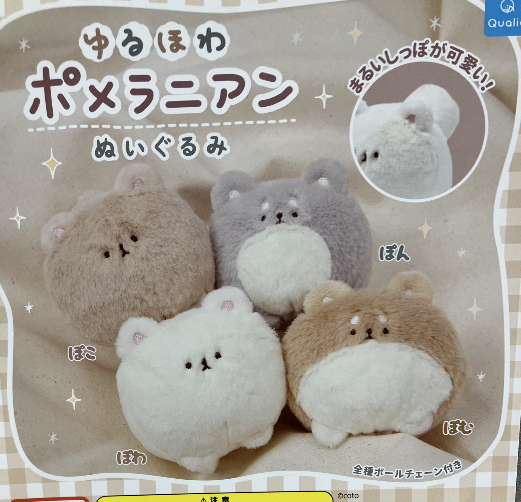 εïз の〜んびり限定品❗️超レアパネル合格祈願ポメラニアンお守り片面11枚 警固神社 お守り】おまもり 警固り 800円（いましめまもり・小