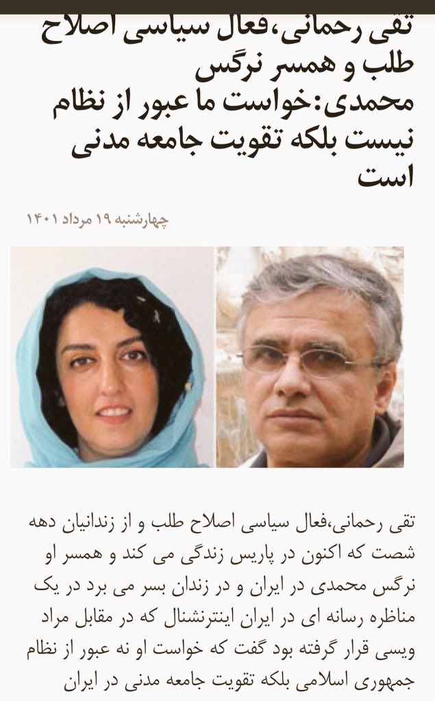 پربسامدترین رد فلگ این روزها استفاده از ترکیب «جامعه مدنی» است، بکار بردن این واژه برای جامعه‌ای که اسیر حکومتی توتالیتره 
 از آنجا که چارچوبهای«مدنیت» توسط توتالیتر تعریف میشه هیچ هدفی جز کمک به دوام توتالیتاریسم نداره.