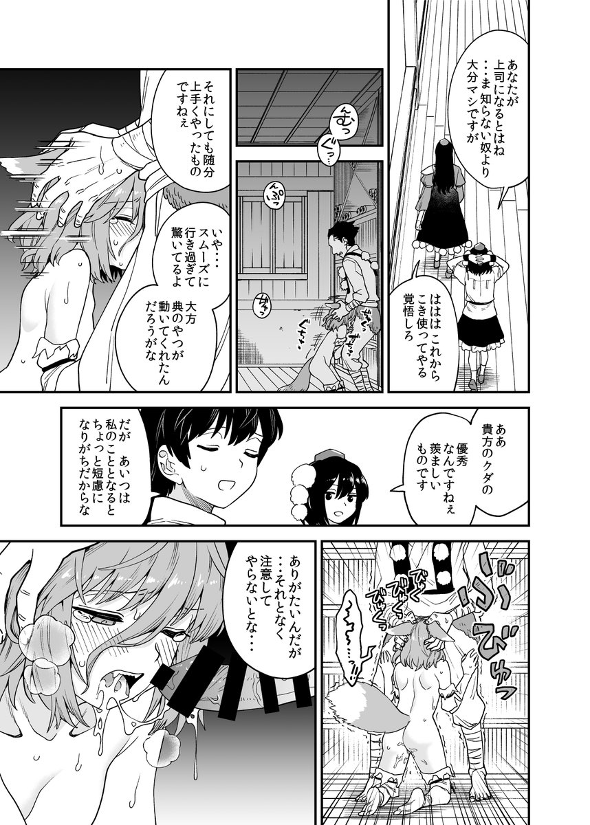 かわいそうなつかさ(2/2)
2年前 合同誌に寄稿した漫画 