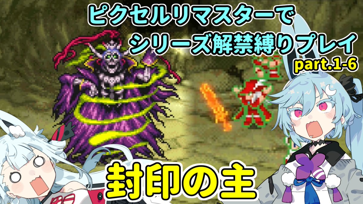 Digda_R01's tweet image. コトヨサのFF動画を投稿しました!
是非見てってください!
リンクはリプにて。
#ニコニコ動画 #タンゲコトエ #カキョウヨサリ