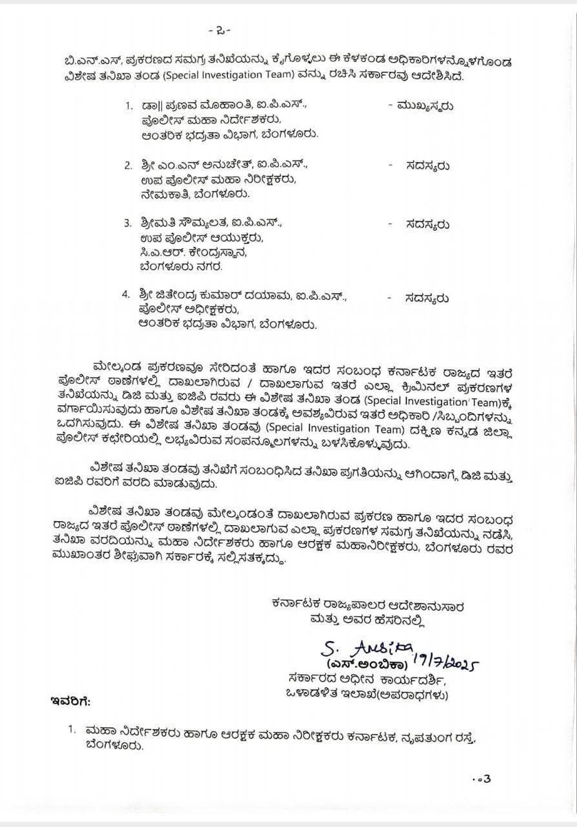 DHANALAKSHMIND3's tweet image. ಜನರ ದನಿಗೆ ಮತ್ತೊಂದು ಜಯ✊
ಧರ್ಮಸ್ಥಳದಲ್ಲಿ ನಡೆದಿರುವ ಸರಣಿ ಕೊಲೆಗಳು ಮತ್ತು ದೌರ್ಜನ್ಯಗಳ ಸಮಗ್ರ ತನಿಖೆಗಾಗಿ ಸರ್ಕಾರ ಎಸ್.ಐ.ಟಿ ರಚಿಸಿದೆ.
ಇನ್ನಾದ್ರೂ ನ್ಯಾಯ ಮರಿಚಿಕೆಯಾಗದಿರಲಿ
#justiceforsowjanya