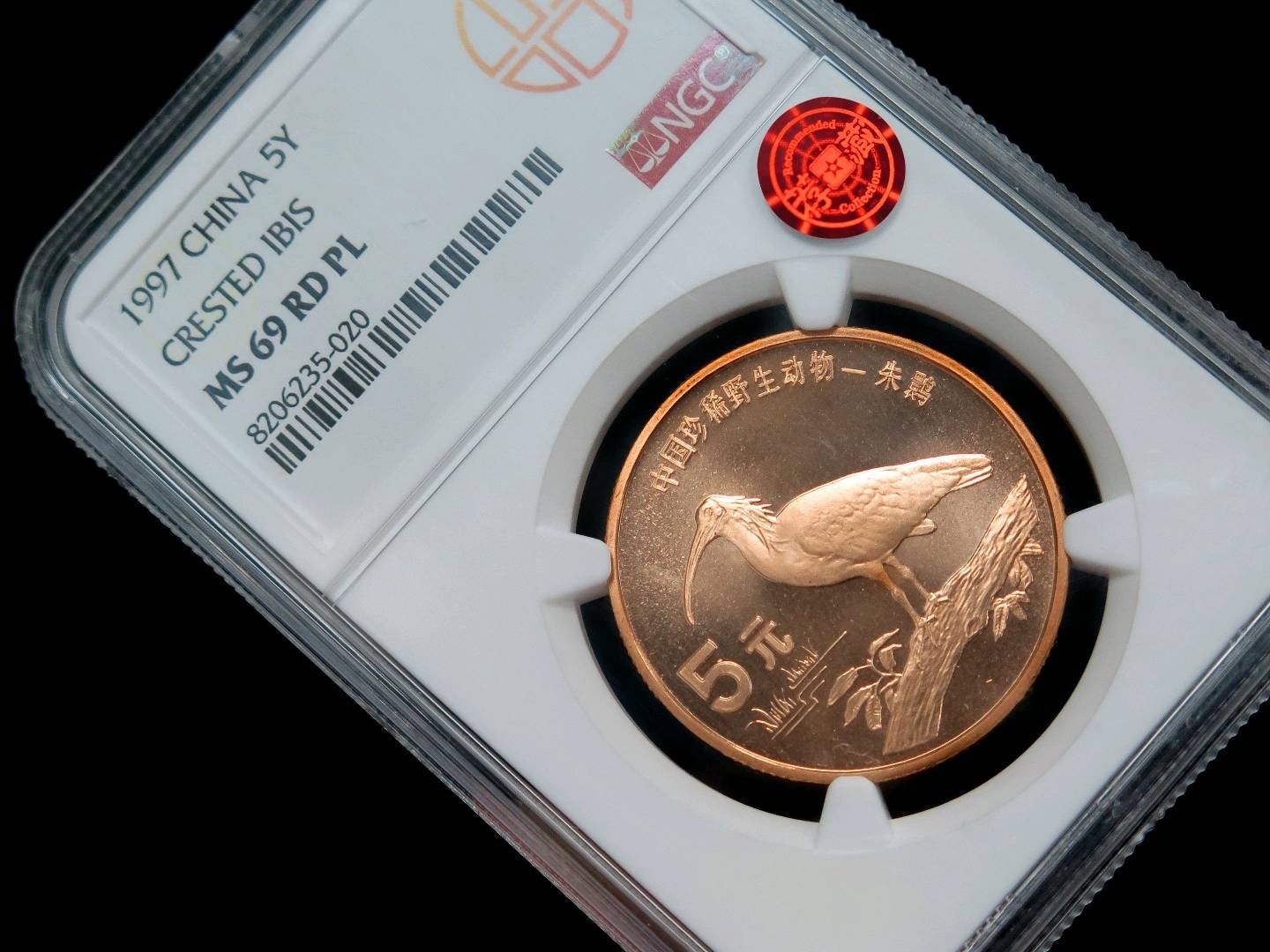 中国珍稀動物　朱鷺　記念貨幣　5元　1997年 中国硬币China Coins on X: 