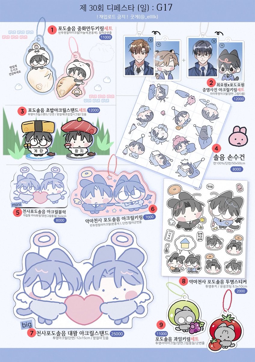 _EllllK's tweet image. ꙳.˖⸝꙳.˖⸝꙳.˖⸝꙳.˖⸝꙳.˖⸝꙳.˖
#RT 알티감사합니다
7월 디페스타 인포
2025. 07. 27 (일요일)
📌위치 : G17
🕚시간 : 11:00 ~ 14:30
*야광키링과 종이부채 추가되었습니다.
*8월 중으로 통판진행합니다.
*종이부채는 현장판매만 진행합니다🥹