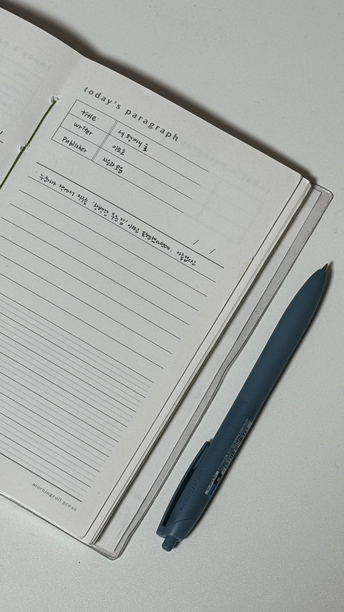 mors_solaa_'s tweet image. 제트스트림 라이트 터치 필기감 진짜 미쳤다 아니 일단 이거 내돈내산인데요 일단 쓰는 순간 부드러워서 쓰고 있는지를 모르겠음 ........ 젤펜처럼 써지는데 필기감은 진짜 부드럽고 , , 오 이거 진짜 좋아요 저 온갖 볼펜이란 볼펜은 다 써 봤는데 필기감 하나만 보면 일단 합격 ➰