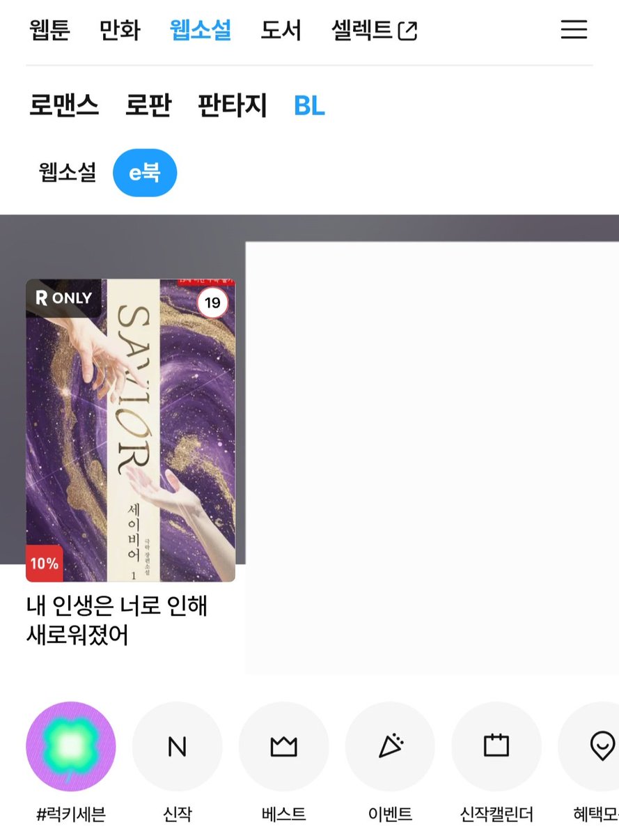 오리발에서도 세이비어를 만나실 수 있습니다^0^)/
ridibooks.com/bl/ebook

#쌍방구원 #구원서사 #사건물 #공시점 #순애공 #외유내강수