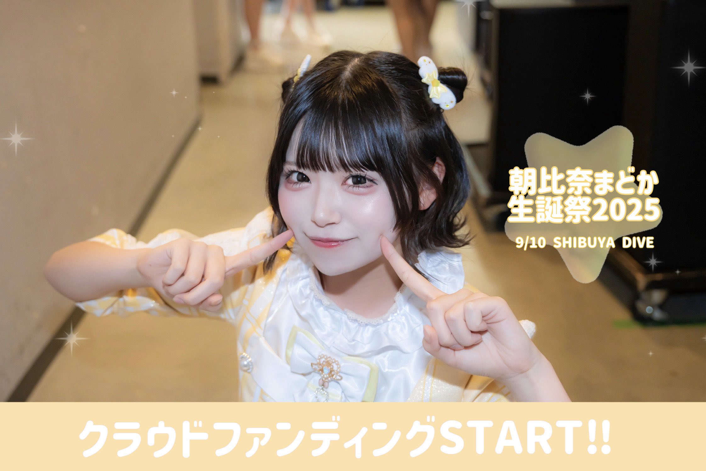 朝比奈まどか【ドレスコード】 on X: 