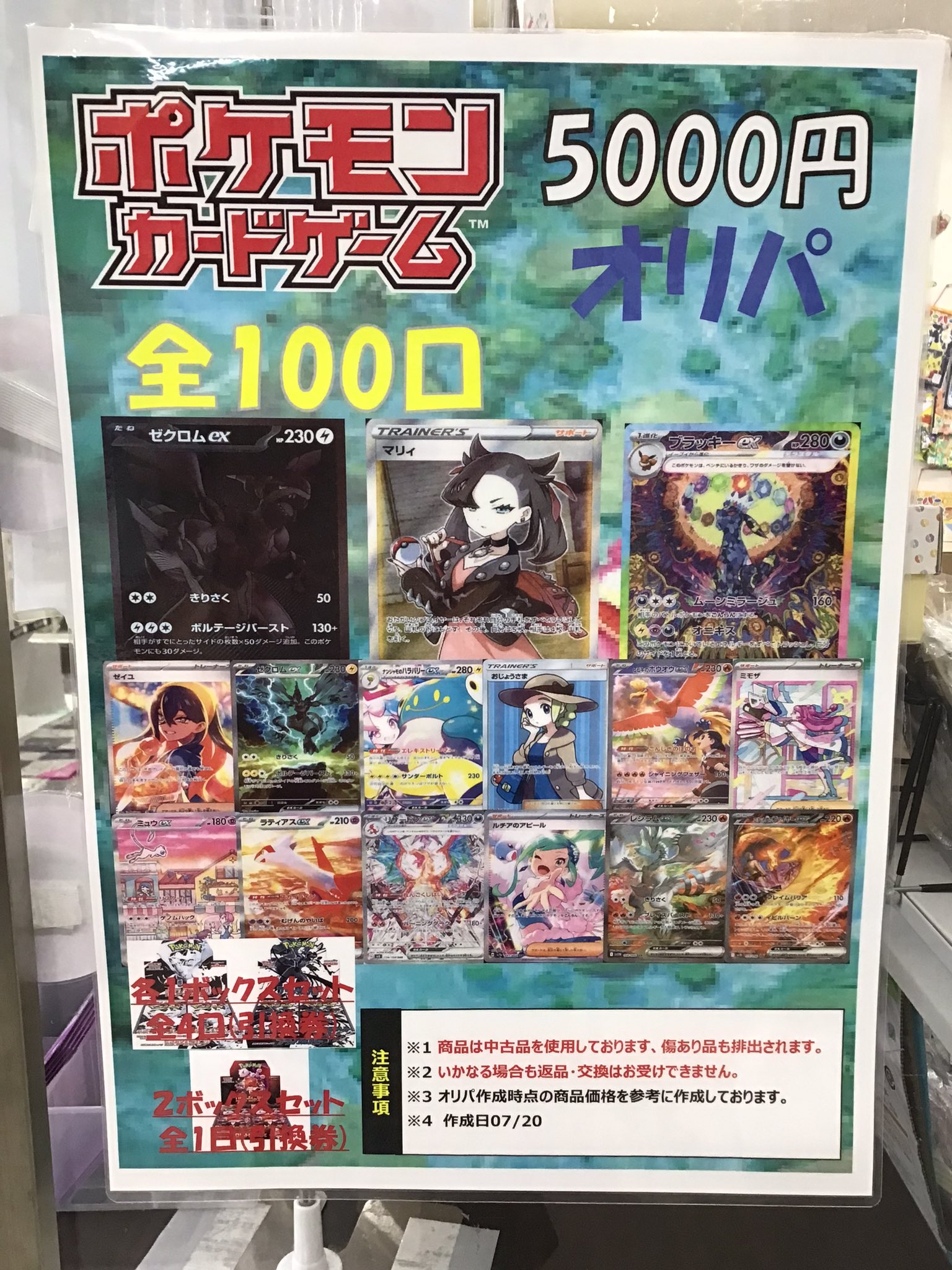 遊ING浜町店トレカ YCS(遊INGチャンピオンシップ)公式 on X: 