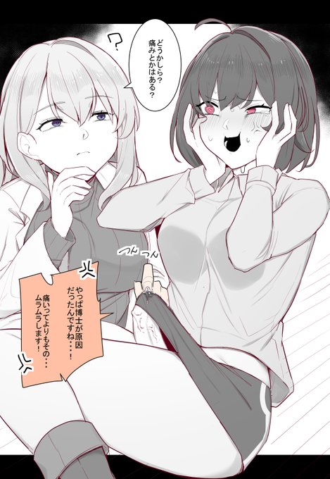 朝起きたら生えていたと助手🍆
(1/2) 