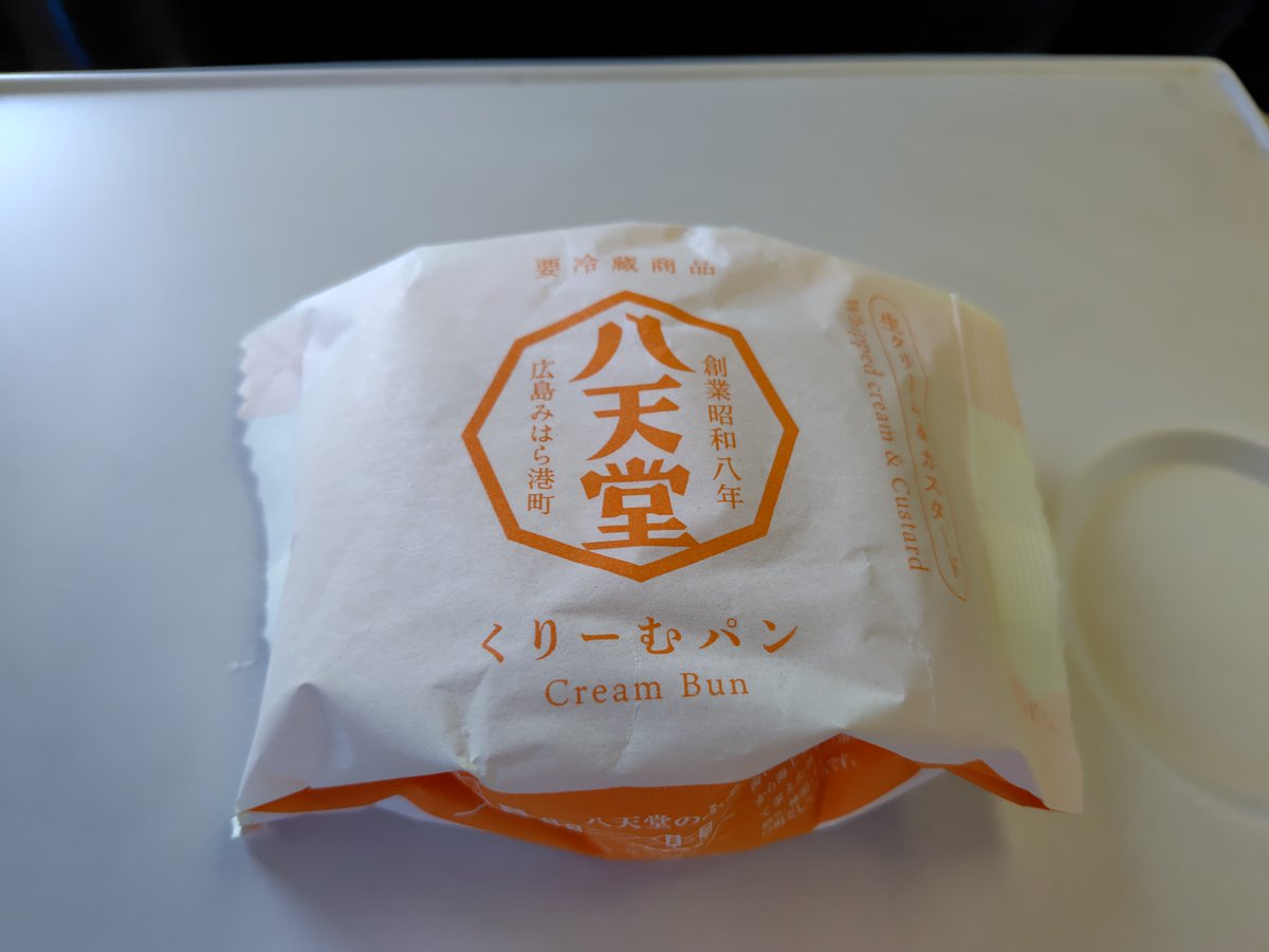 shinjiriebiten's tweet image. 広島ビールを飲みつつ八天堂のクリームをいただきながら帰路につく、とても良い広島旅である。