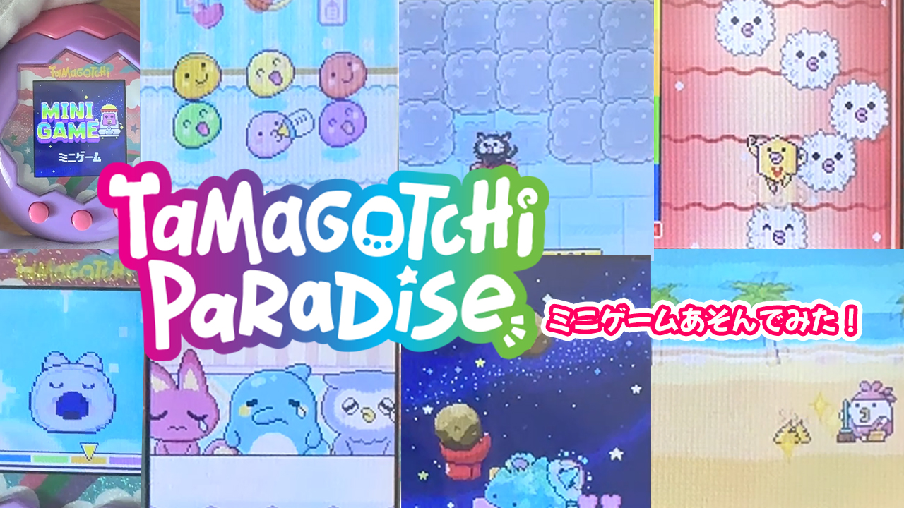 たまごっち他携帯ミニゲーム13点まとめ売り たまごっち他携帯ミニゲーム13点まとめ売り