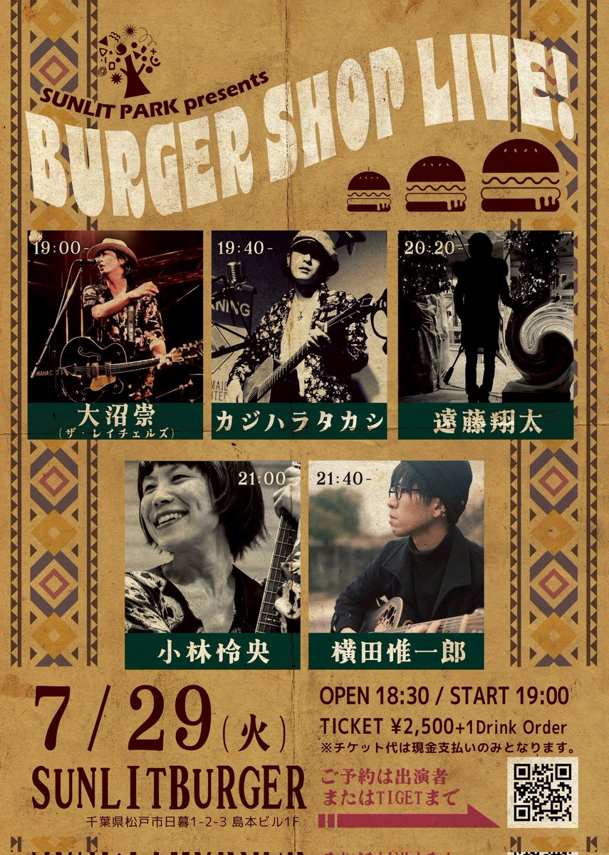7/19
Smile Musicで沼ソロ
色んな意味でアツい夜でした
Thank You Rockers!

次回の沼ソロは
7/29(tue)八柱SUNLIT BURGER
イヤァオ！