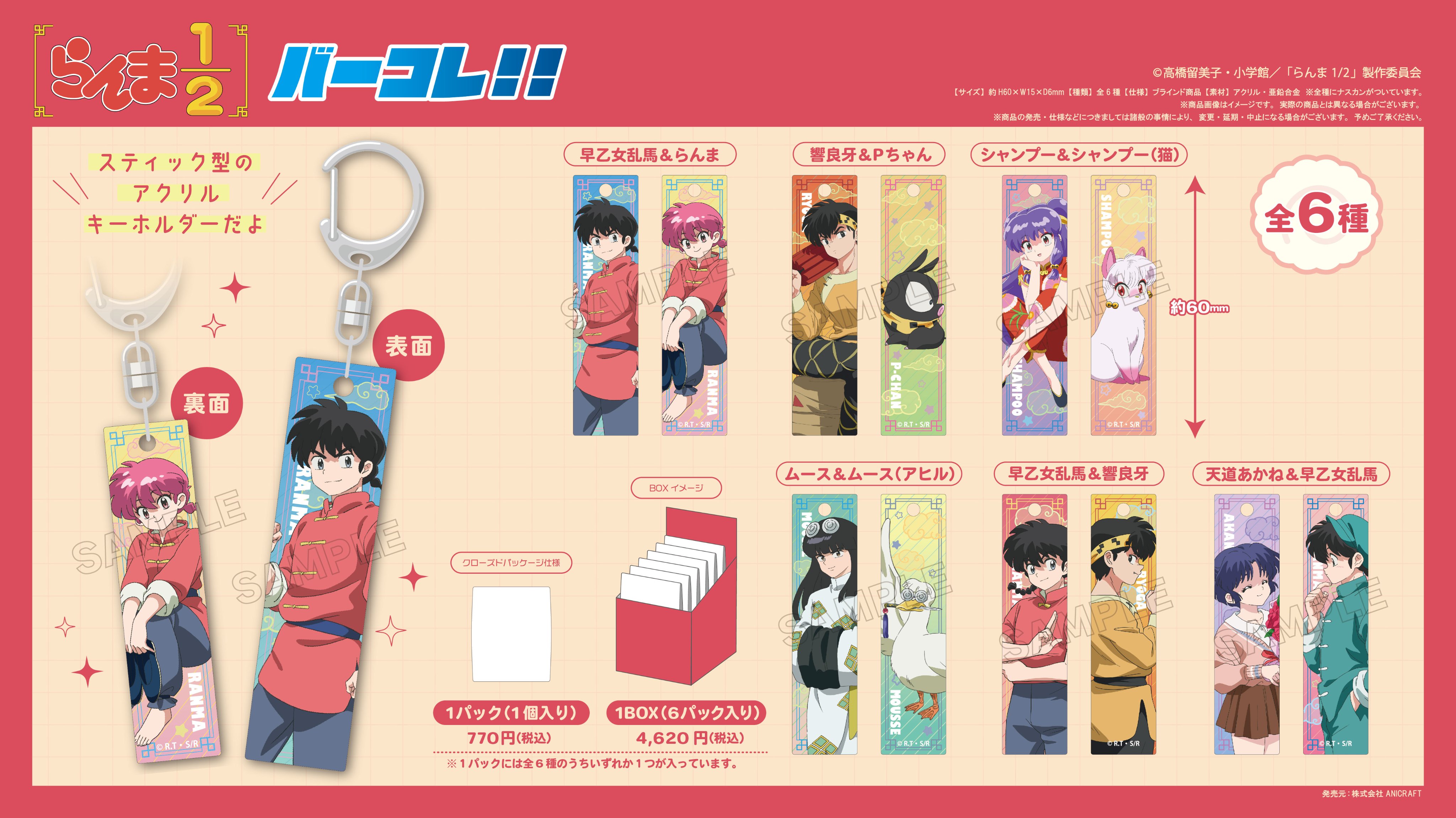 【レア】80's「うる星やつら」&「らんま1/2」イベントTシャツ レア】80´s「うる星やつら」&「らんま1/2」イベントTシャツ