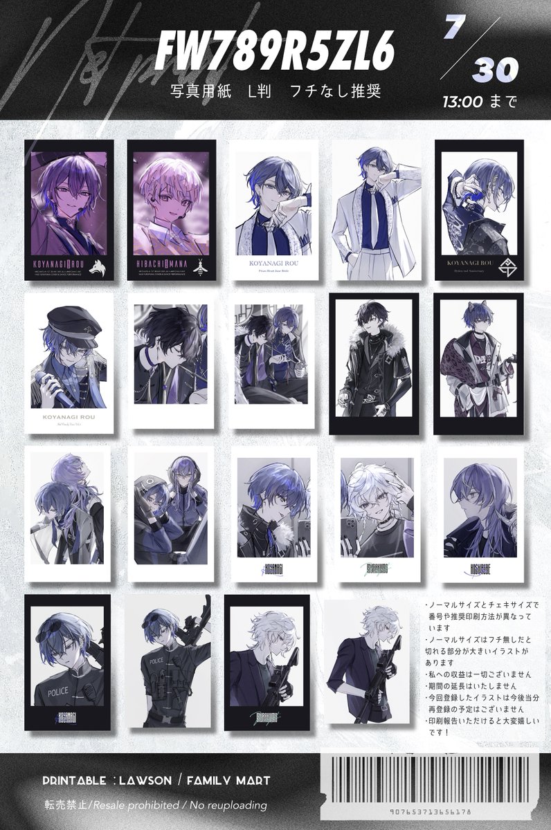 ネップリさせていただきました！大事にします！