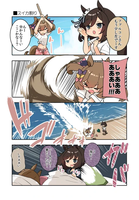 #三連休はフォロワーが増えるらしい 
毎日暑いので… 
