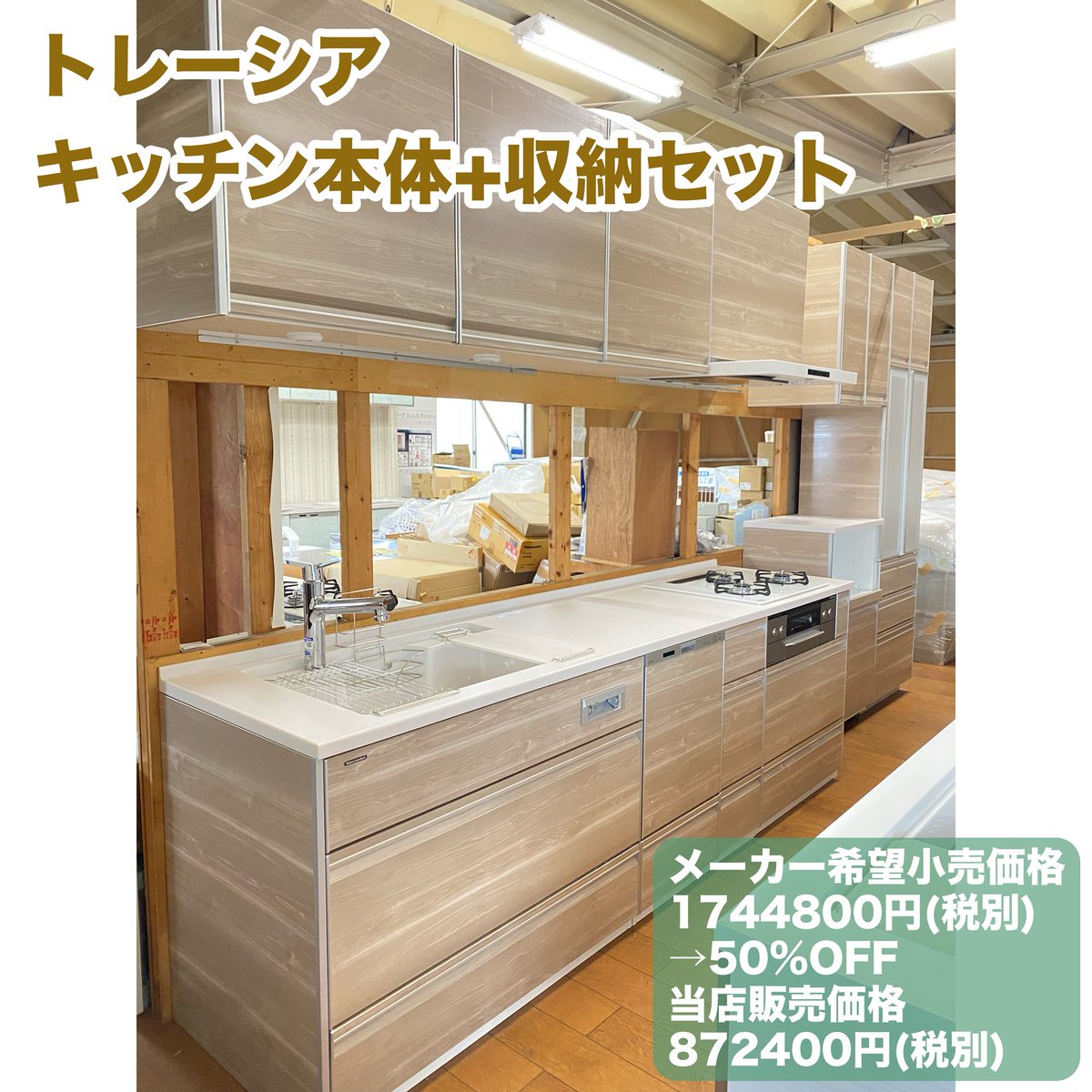 KShomecenter's tweet photo. タカラスタンダードの展示入替え処分品
最高級キッチン「レミュー」他が入荷しました❗️
当店2階展示場で現物確認可能です。

キッチン詳細は
☝️弊社ホームページにてご確認ください😊

#タカラスタンダード
#アウトレットキッチン
#リフォーム
#施主支給
#クリナップ
#リノベーション
#新築 https://t.co/AqSsnx1MfU