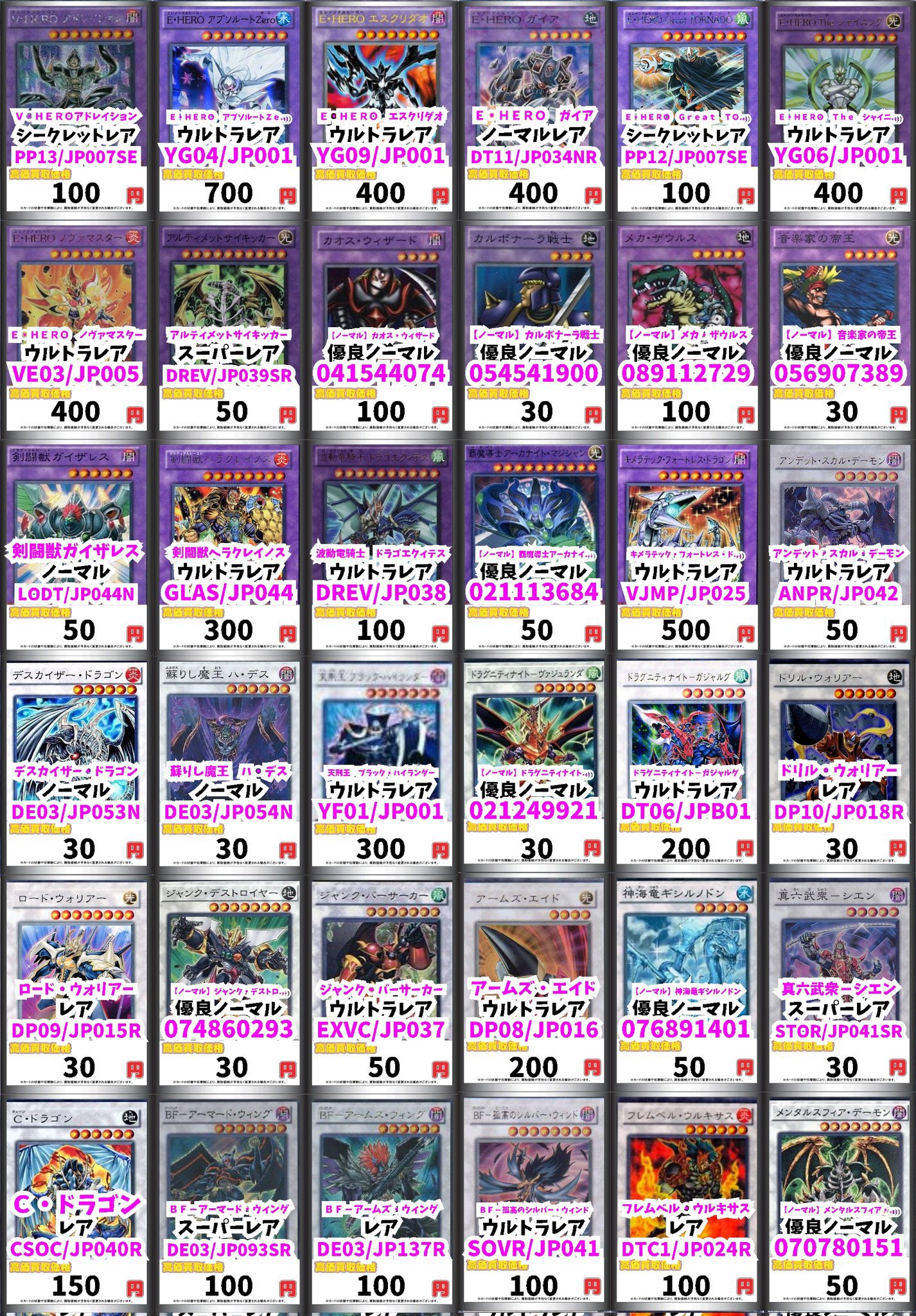 カードボックス横浜西口店 on X: 