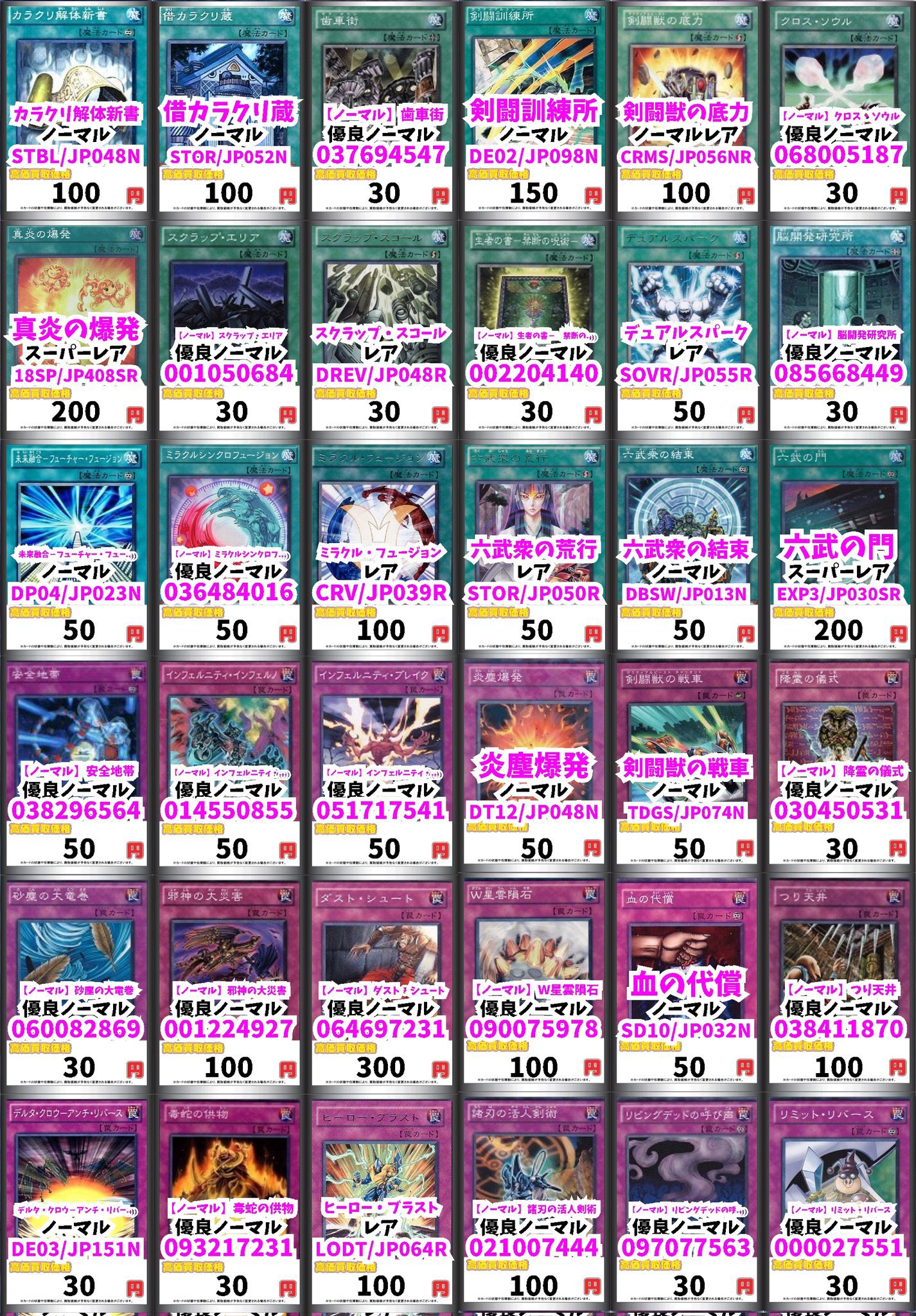 カードボックス横浜西口店 on X: 