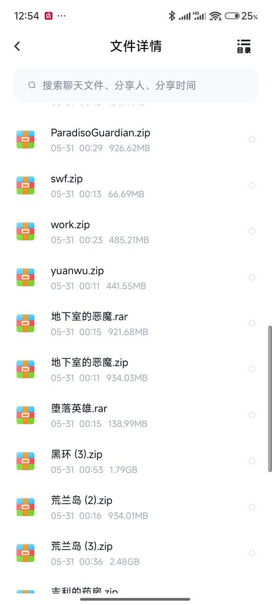 百度网盘资源群
覆盖上以前的所有游戏，包括安卓和pc
入群费100R，群内后续会更新资源