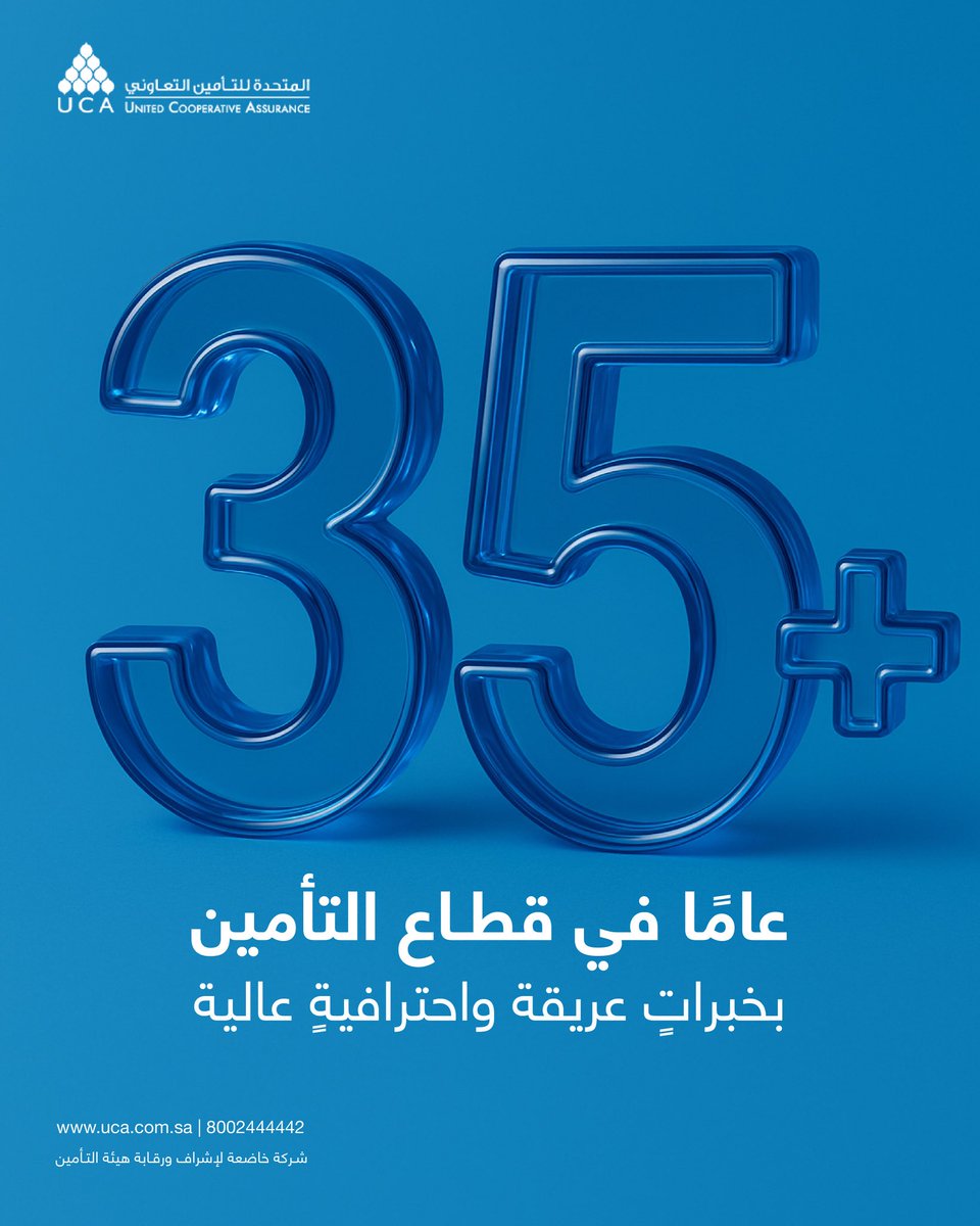 في قطاع التأمين الذي يعتمد على الثقة، الأرقام ليست مجرد إنجاز، بل دليل على استمرارية النجاح بخبرات تراكمية وخدما ٍت احترافية ومنتجاٍت متنوعة، نلبي من خلالها احتياجات عملائنا في مختلف المجالات.