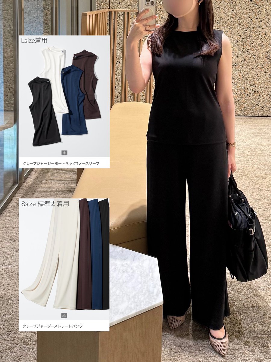 _imc_reong's tweet image. UNIQLOのクレープジャージーノースリーブ&パンツ、似合わないかと着ず嫌いだったのだけど、試着して即購入。ストンと落ちる生地が肉感を拾わずスッキリ見え。暑い日に最適🌿