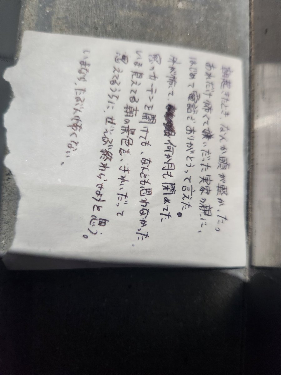 VooodoooPeaple's tweet photo. 恐怖心展めちゃ良かった!!!!!!
この手紙みたいなの見つけた時ちょっと震えたわ https://t.co/jziEPpHCuX